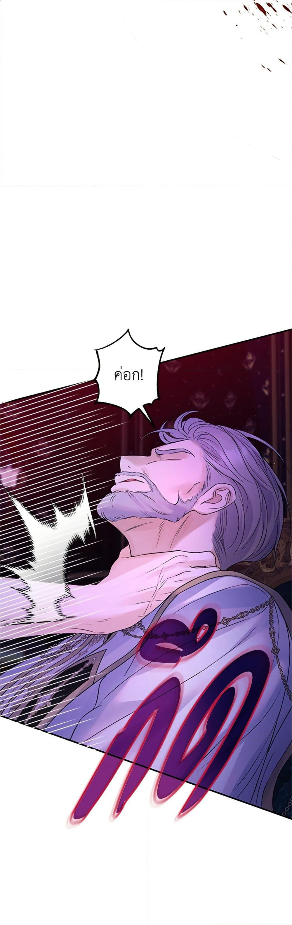 I Thought My Time Was Up! page 43