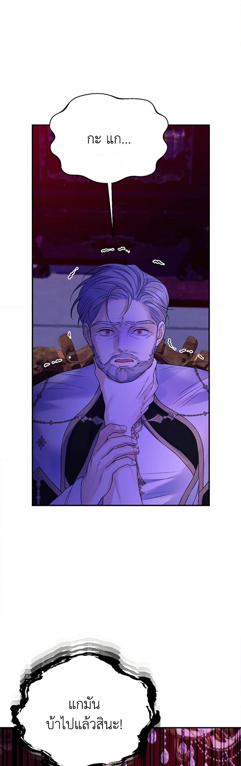 I Thought My Time Was Up! page 44