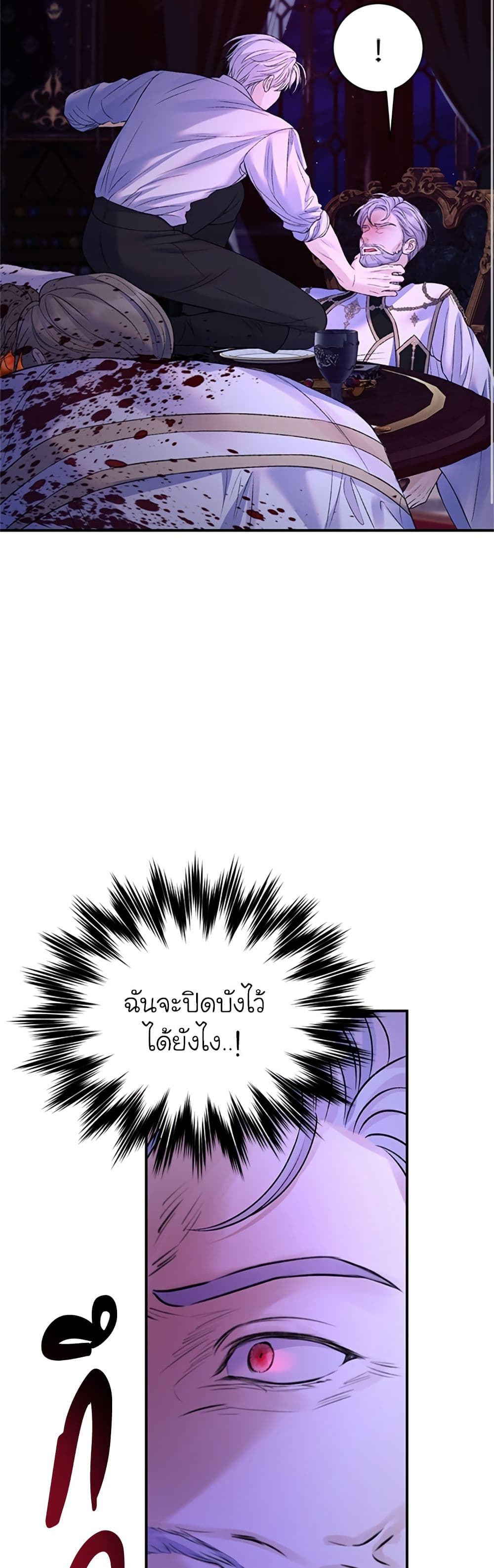 I Thought My Time Was Up! page 47