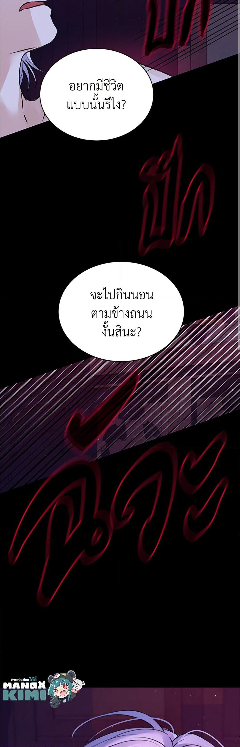 I Thought My Time Was Up! page 7