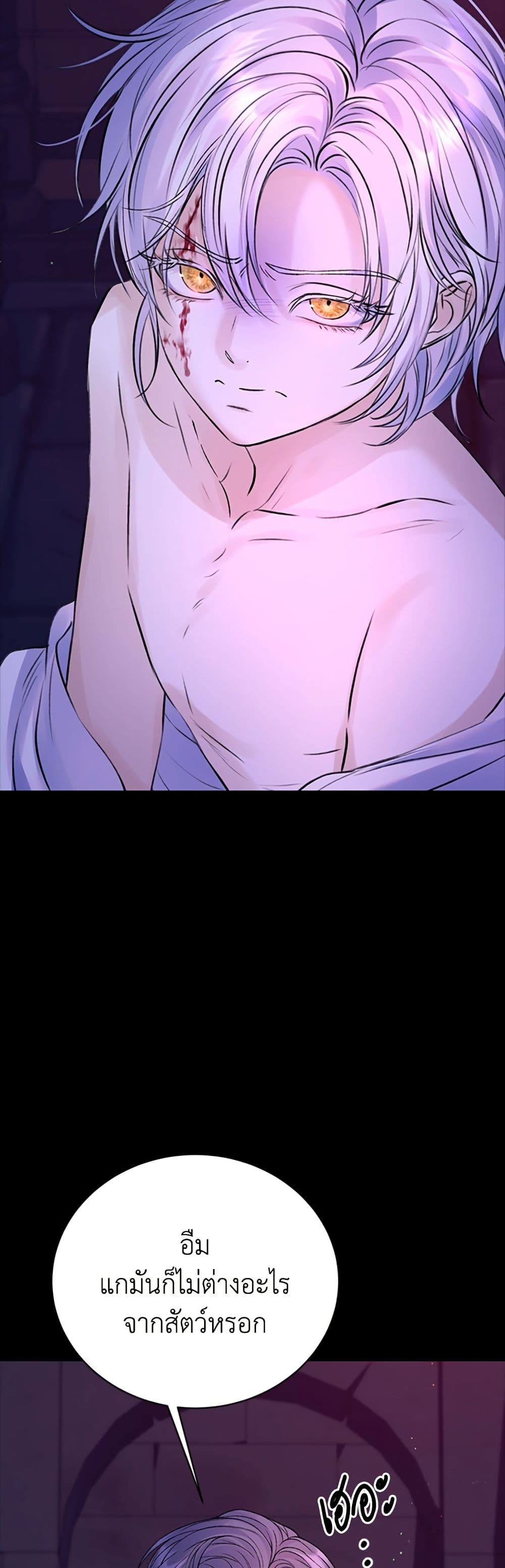 I Thought My Time Was Up! page 8