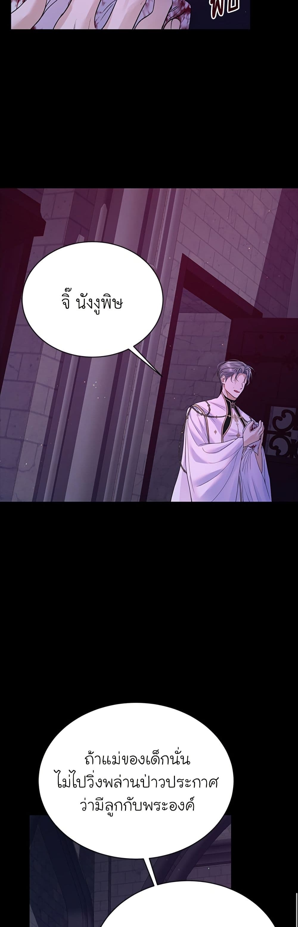I Thought My Time Was Up! page 11