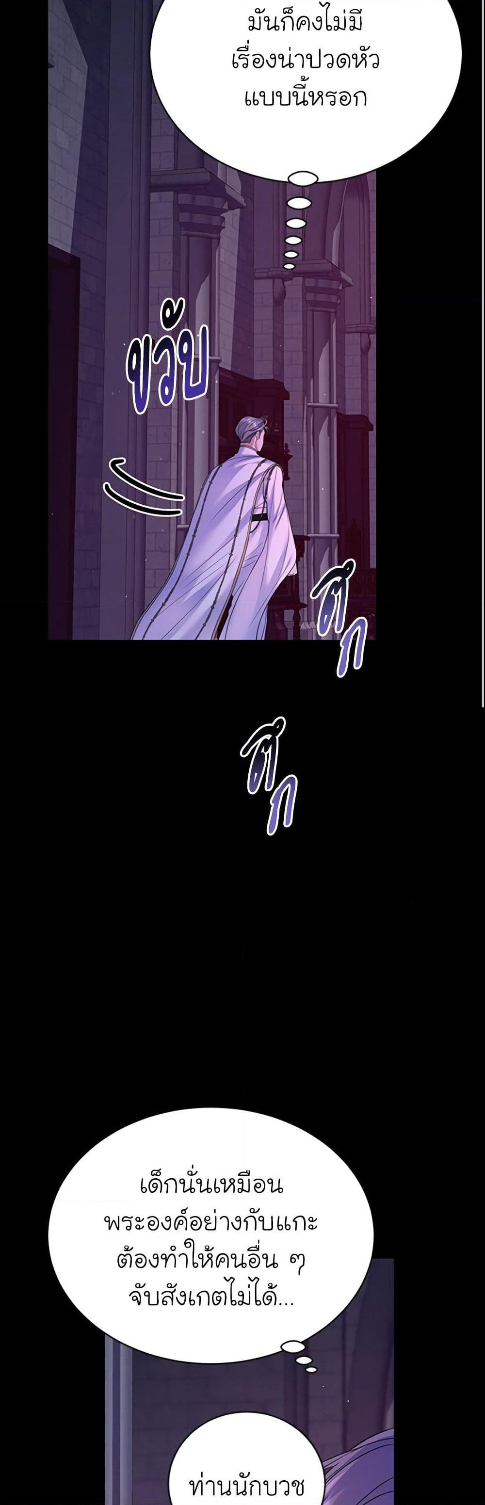 I Thought My Time Was Up! page 12