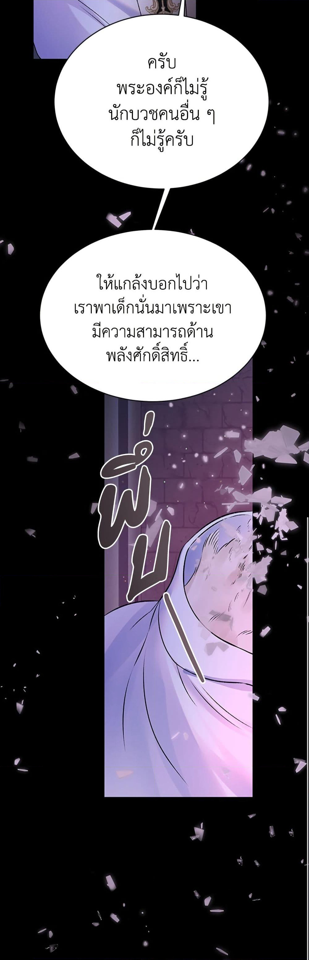 I Thought My Time Was Up! page 15