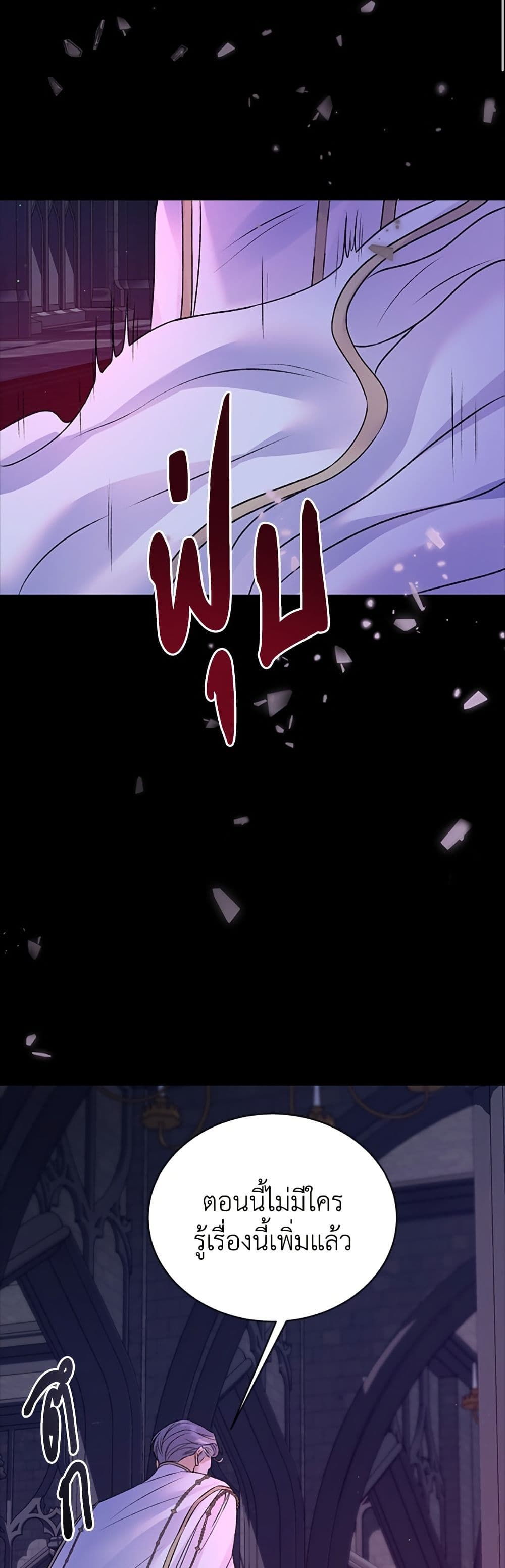 I Thought My Time Was Up! page 16