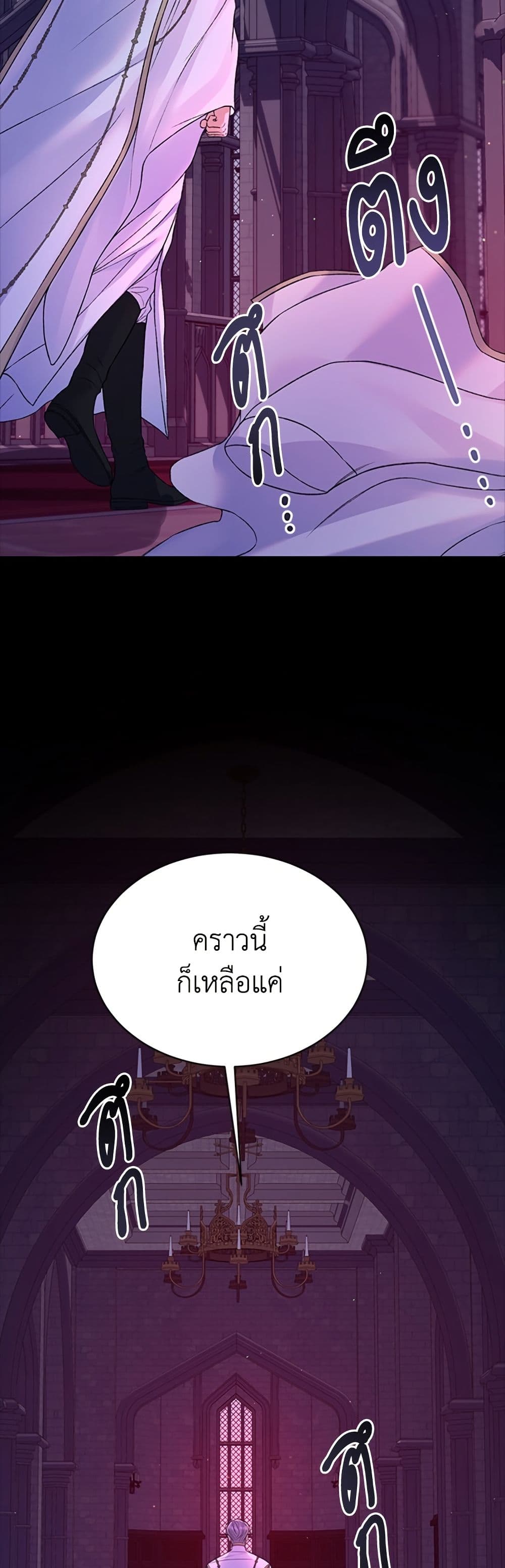 I Thought My Time Was Up! page 17