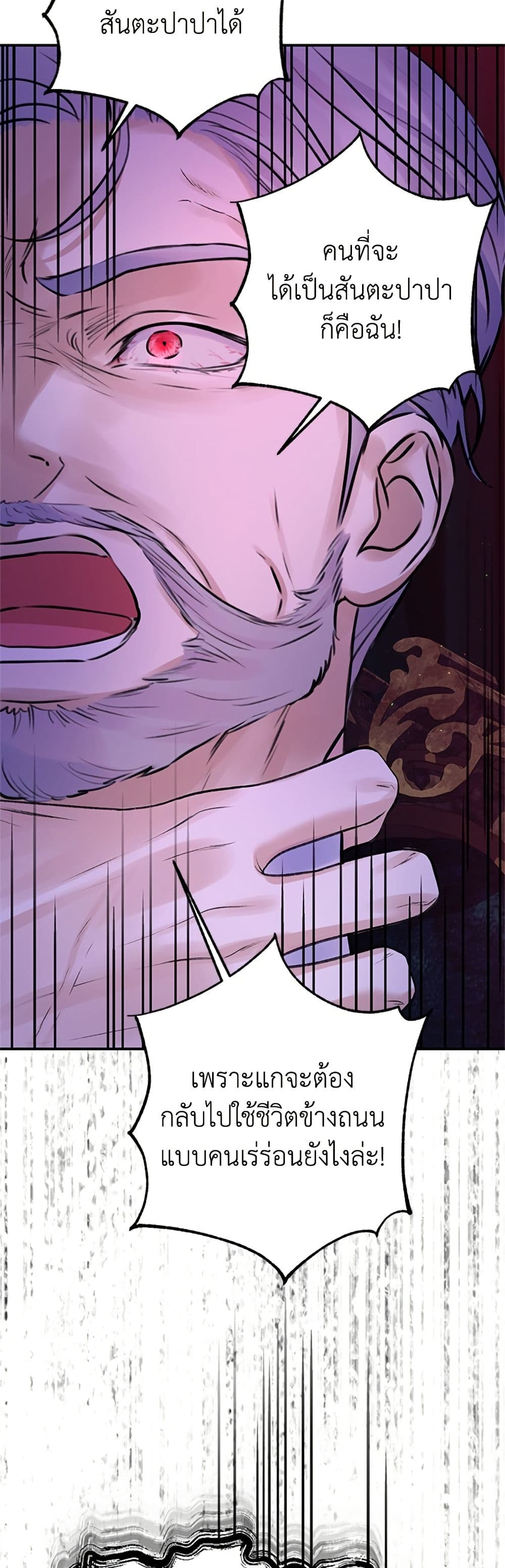 I Thought My Time Was Up! page 19