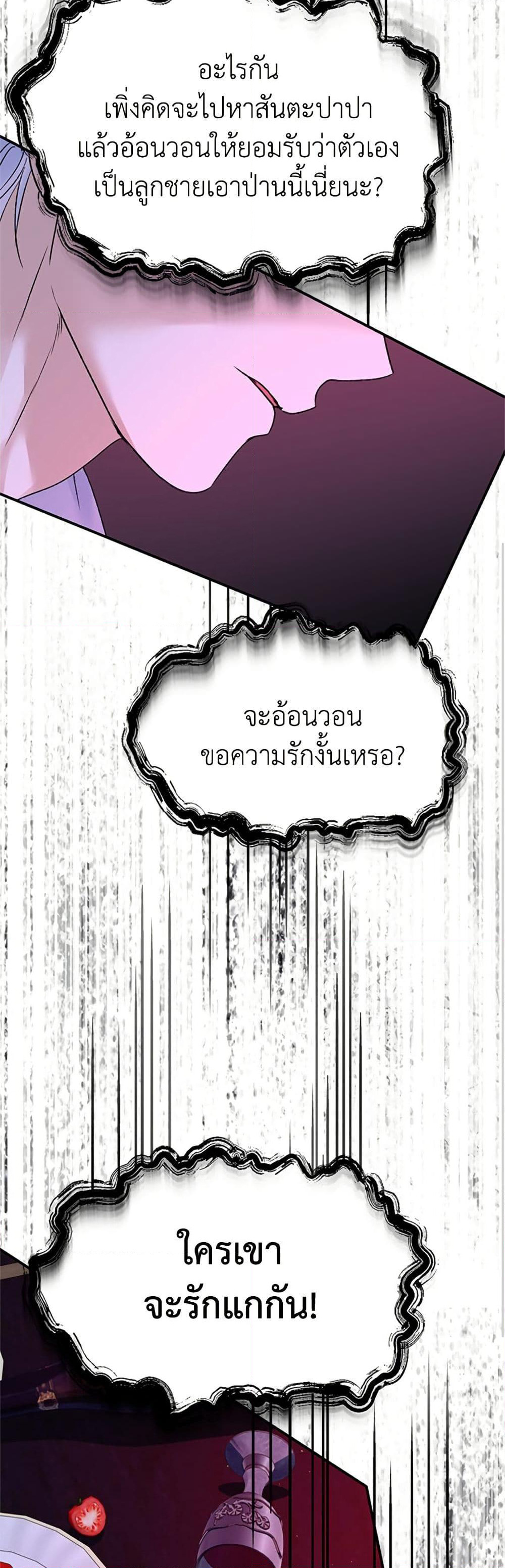I Thought My Time Was Up! page 20