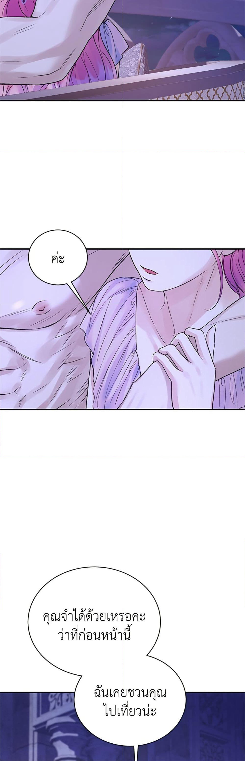 I Thought My Time Was Up! page 31