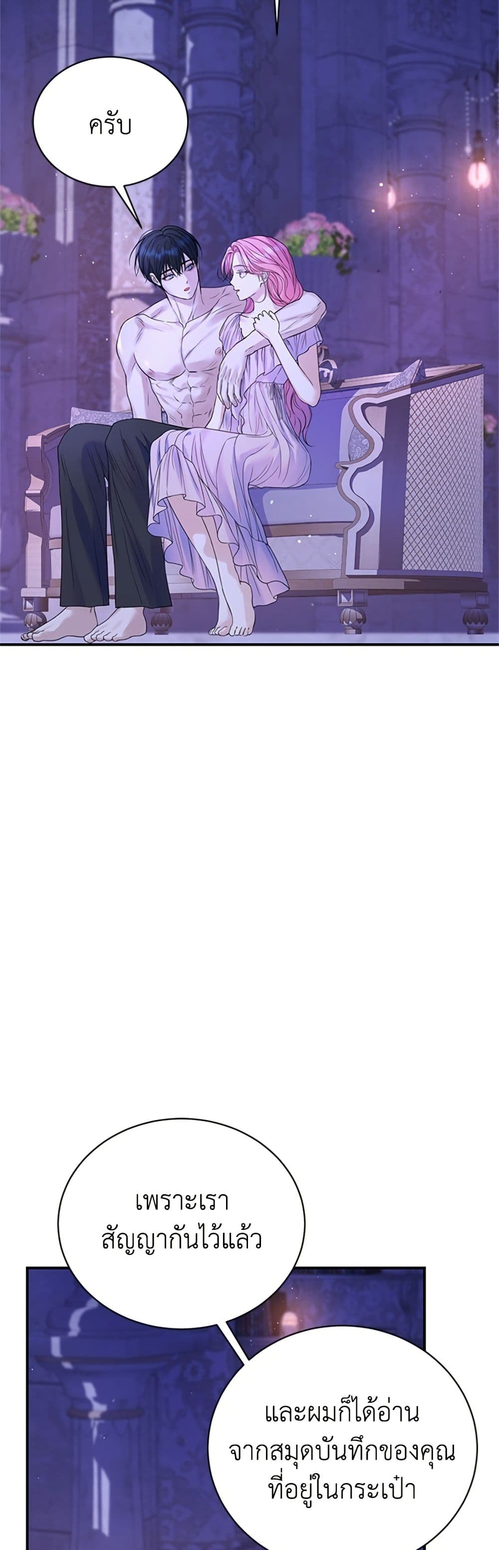 I Thought My Time Was Up! page 32