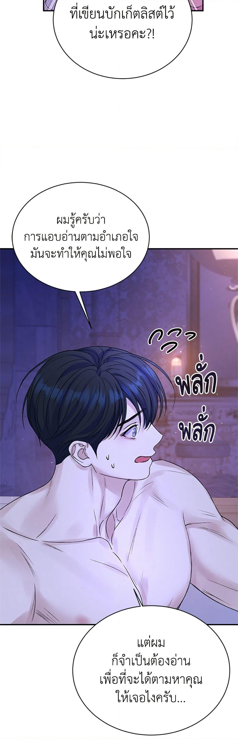 I Thought My Time Was Up! page 34