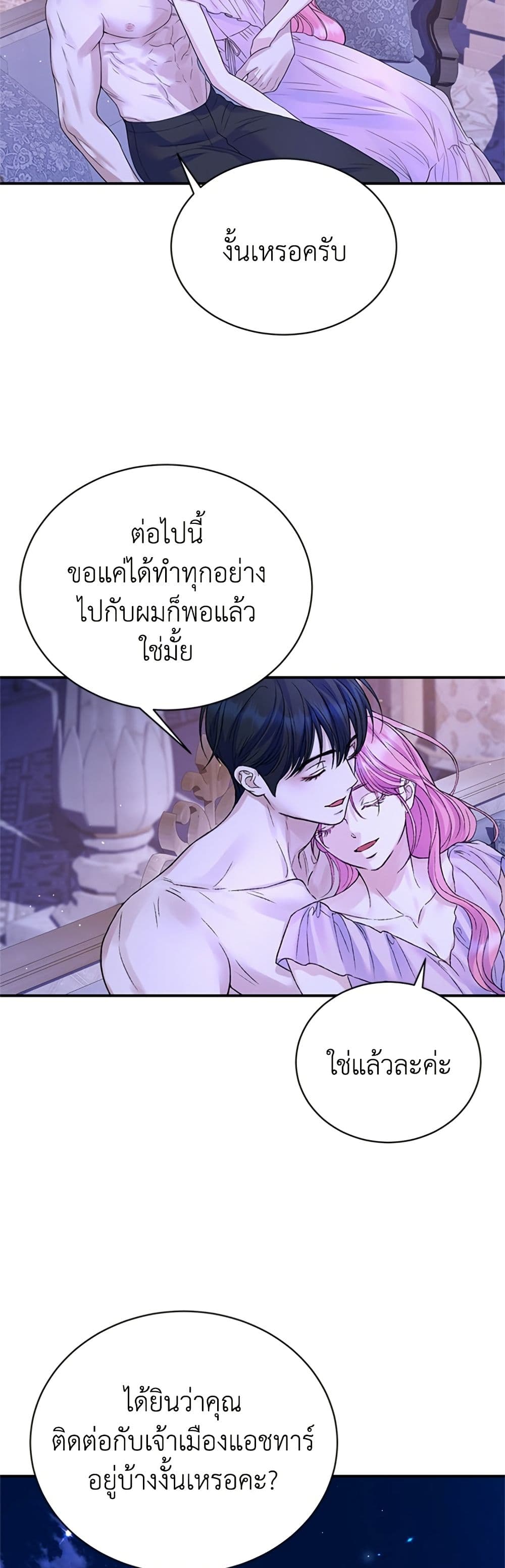 I Thought My Time Was Up! page 39