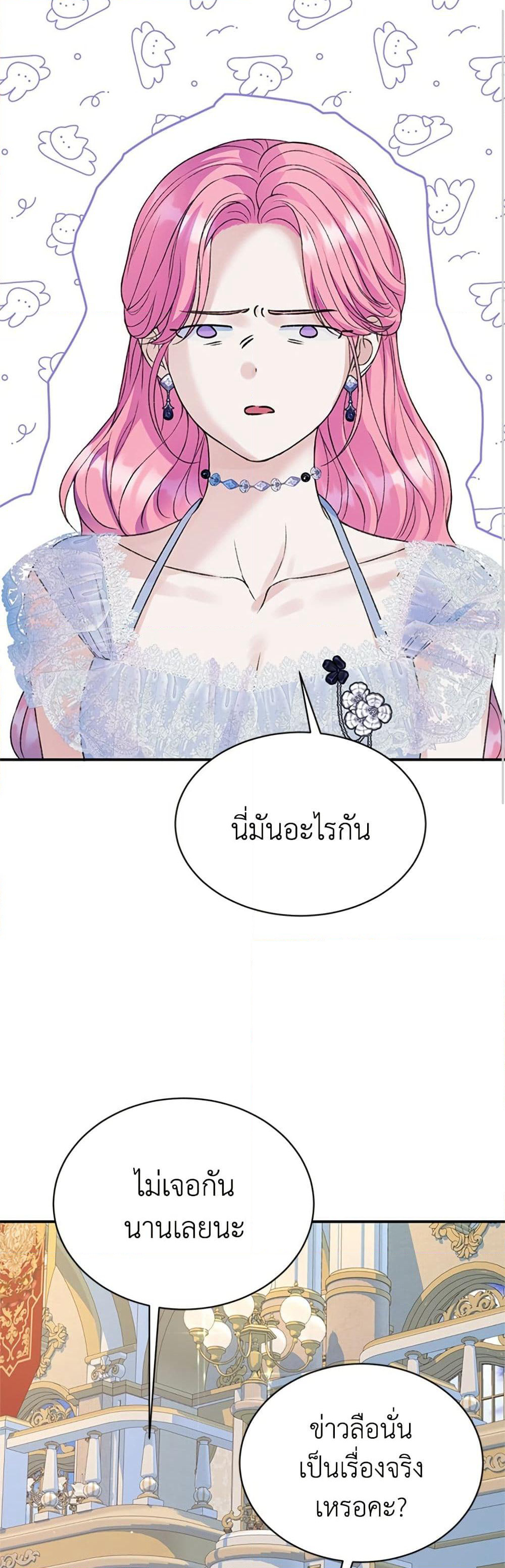 I Thought My Time Was Up! page 44