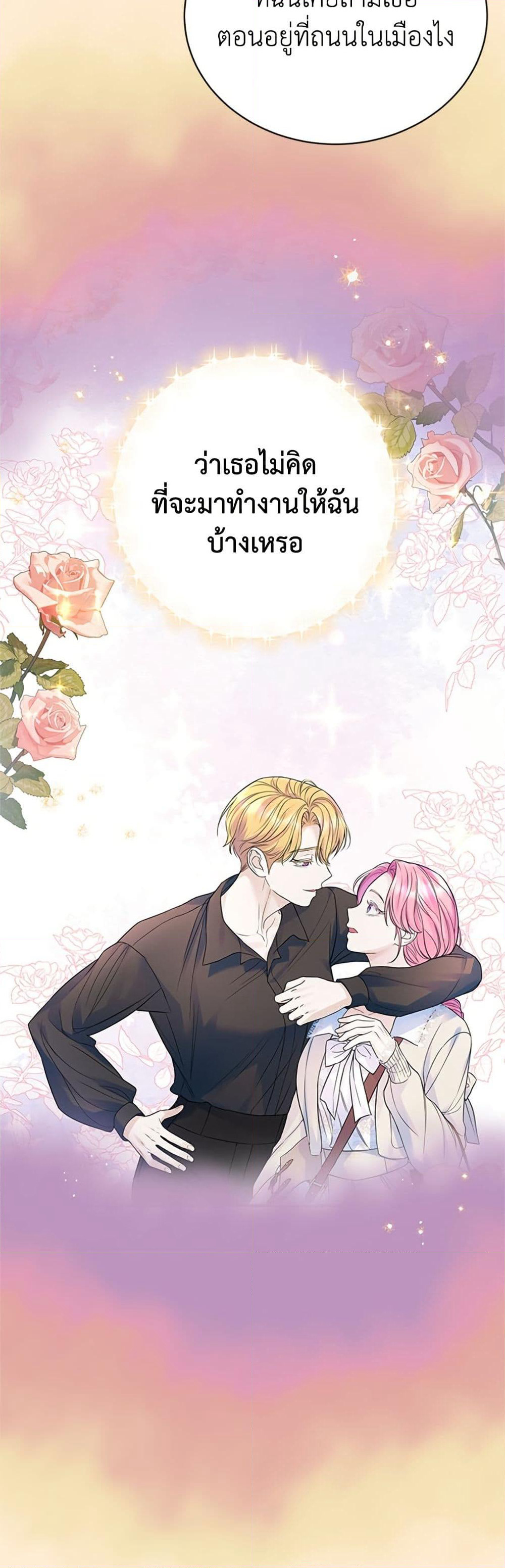 I Thought My Time Was Up! page 50