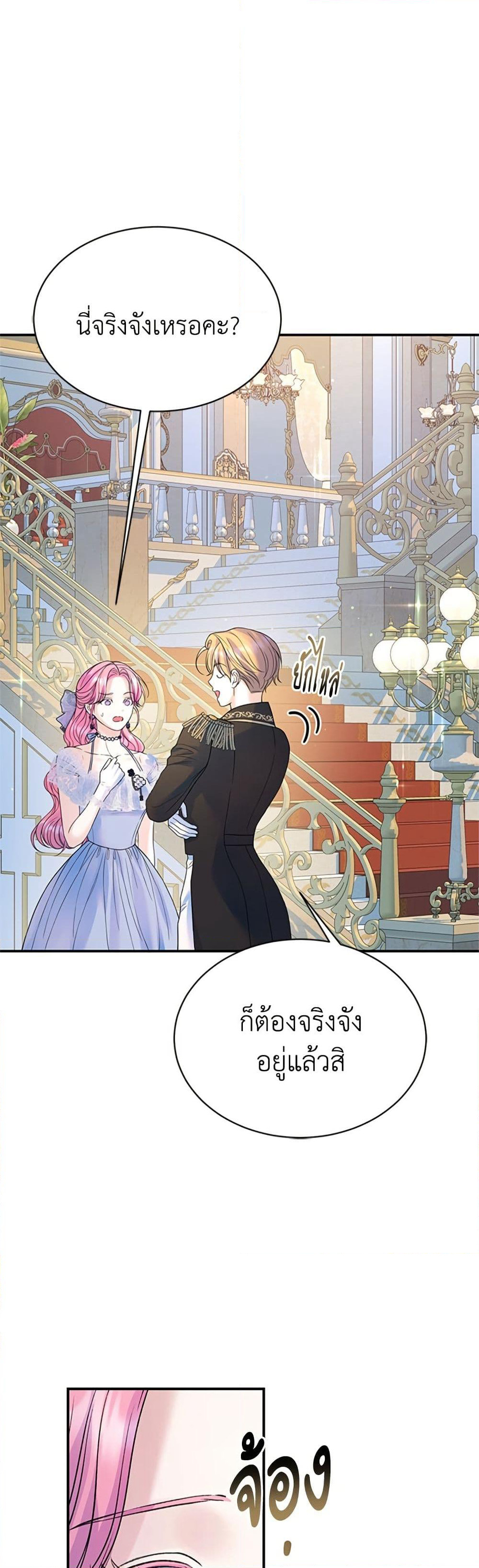 I Thought My Time Was Up! page 4