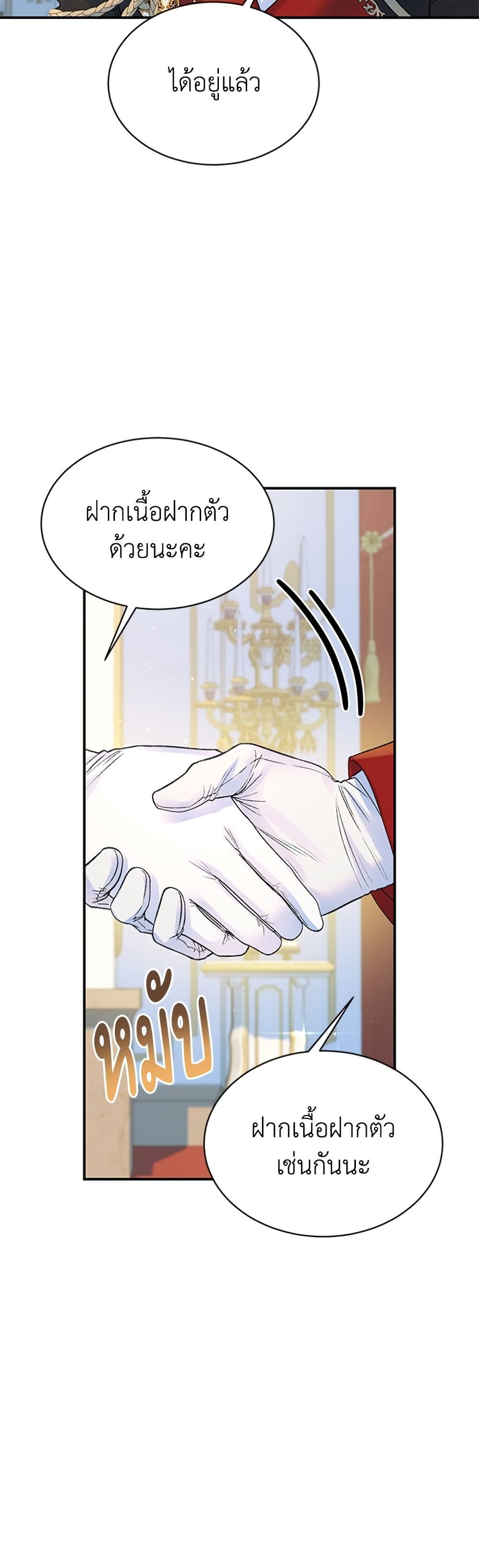 I Thought My Time Was Up! page 9