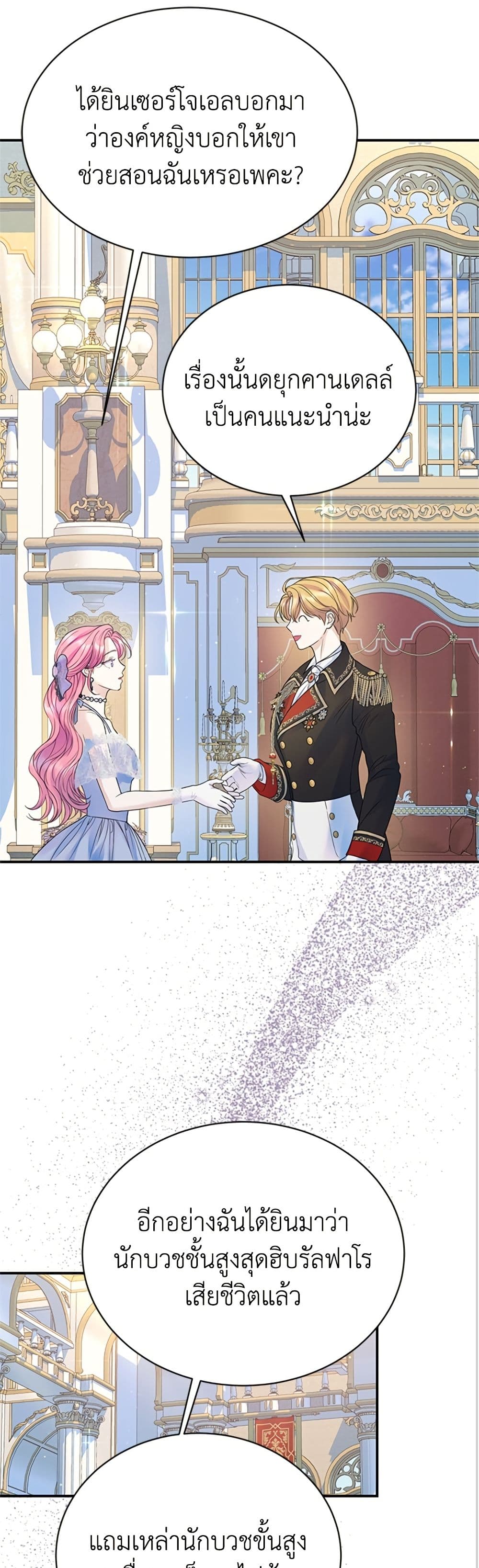I Thought My Time Was Up! page 10