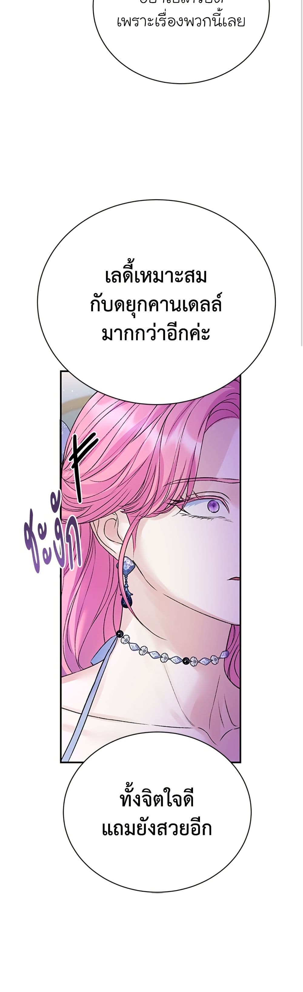 I Thought My Time Was Up! page 15
