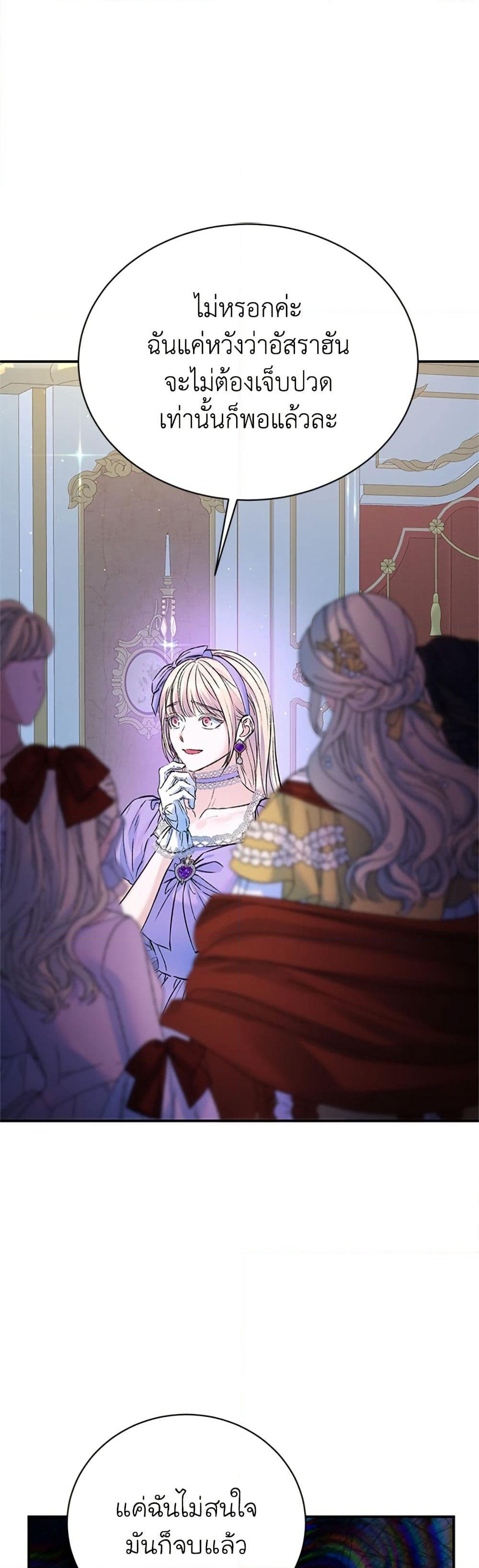 I Thought My Time Was Up! page 16