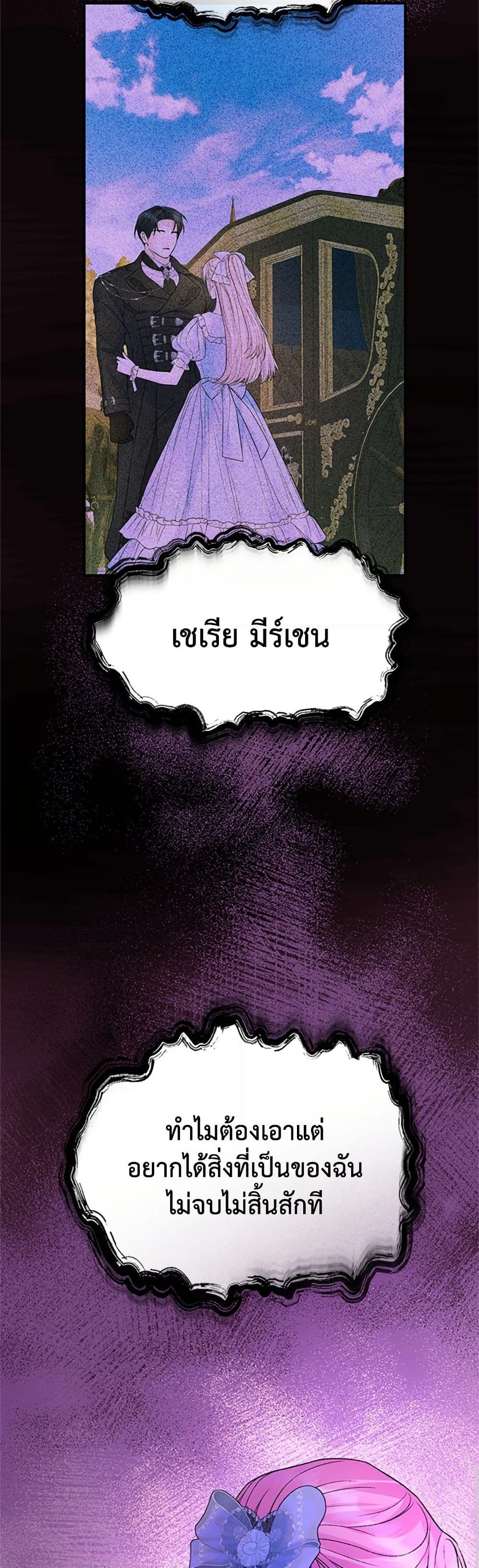 I Thought My Time Was Up! page 18