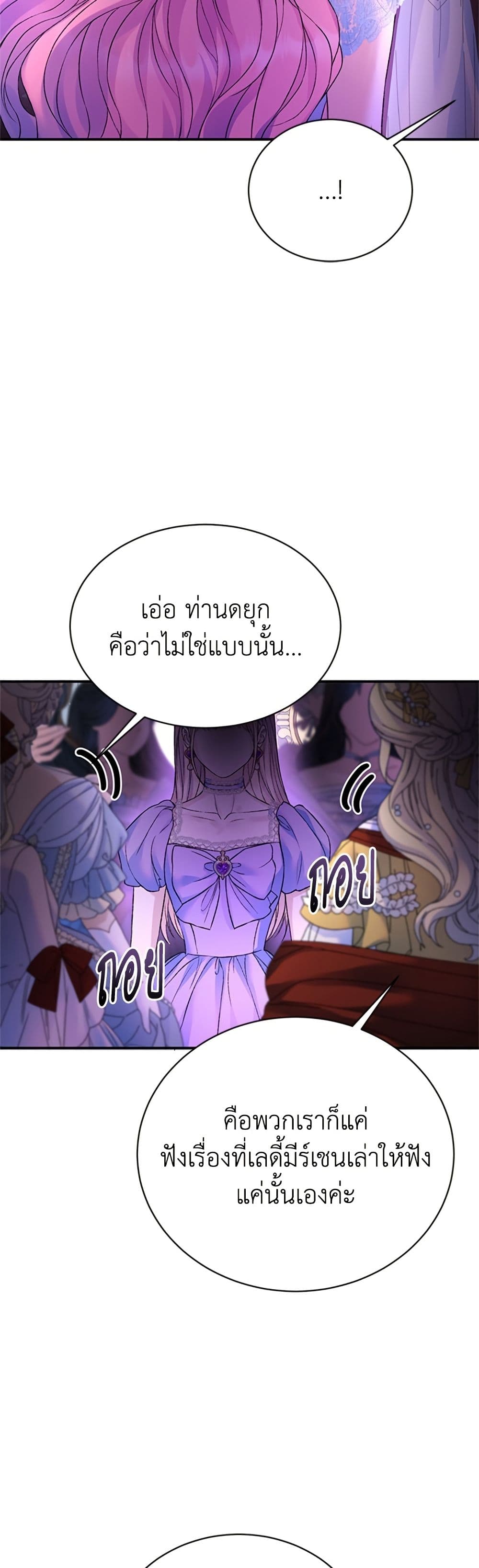 I Thought My Time Was Up! page 21