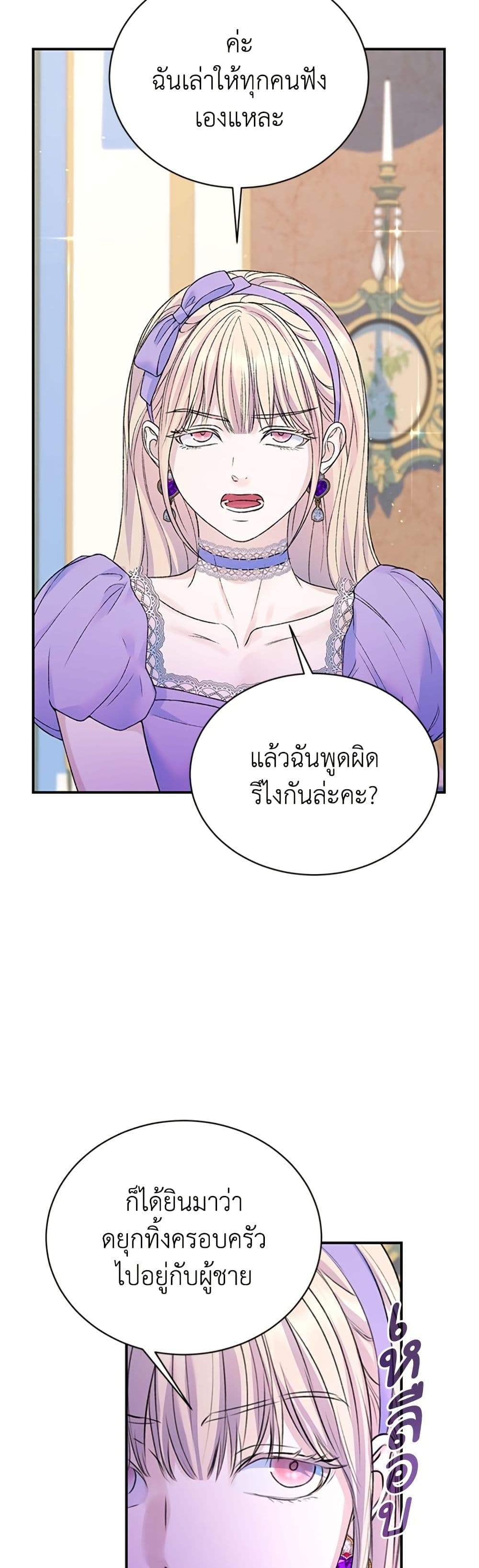 I Thought My Time Was Up! page 22