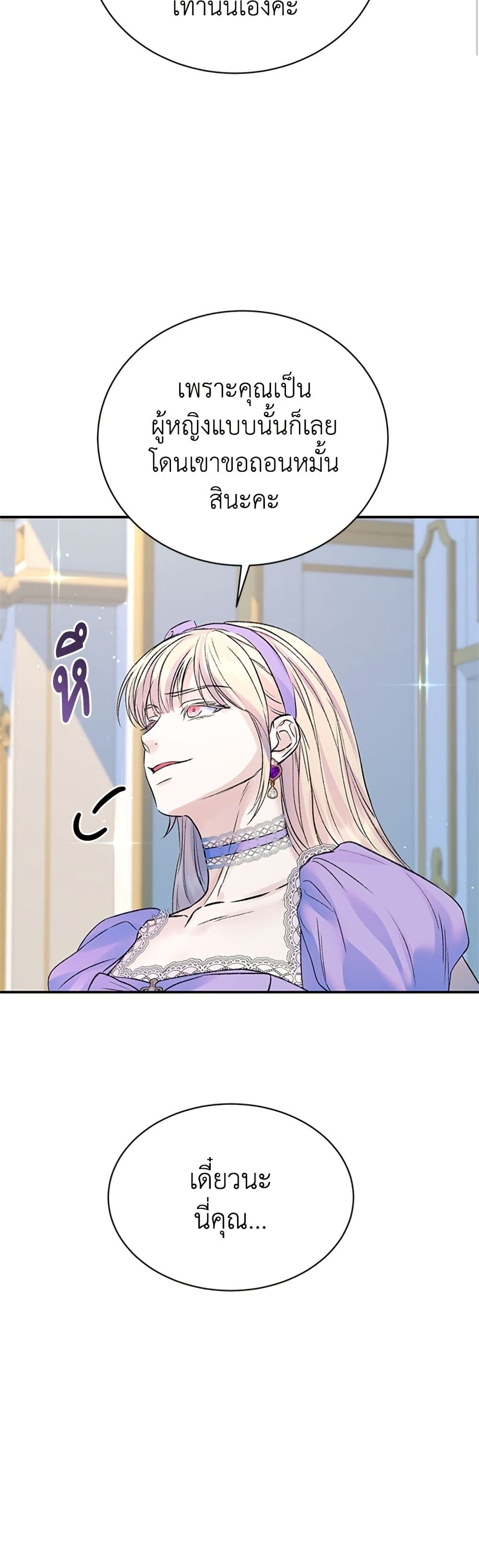I Thought My Time Was Up! page 24