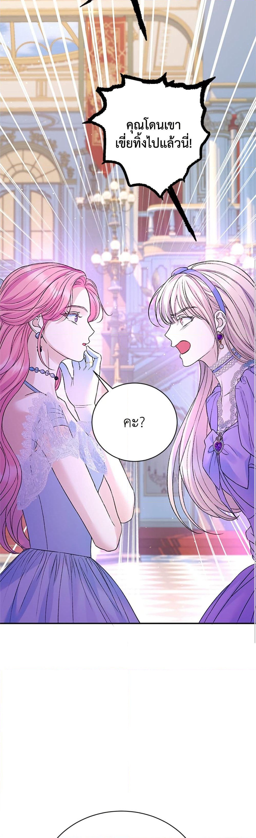 I Thought My Time Was Up! page 28
