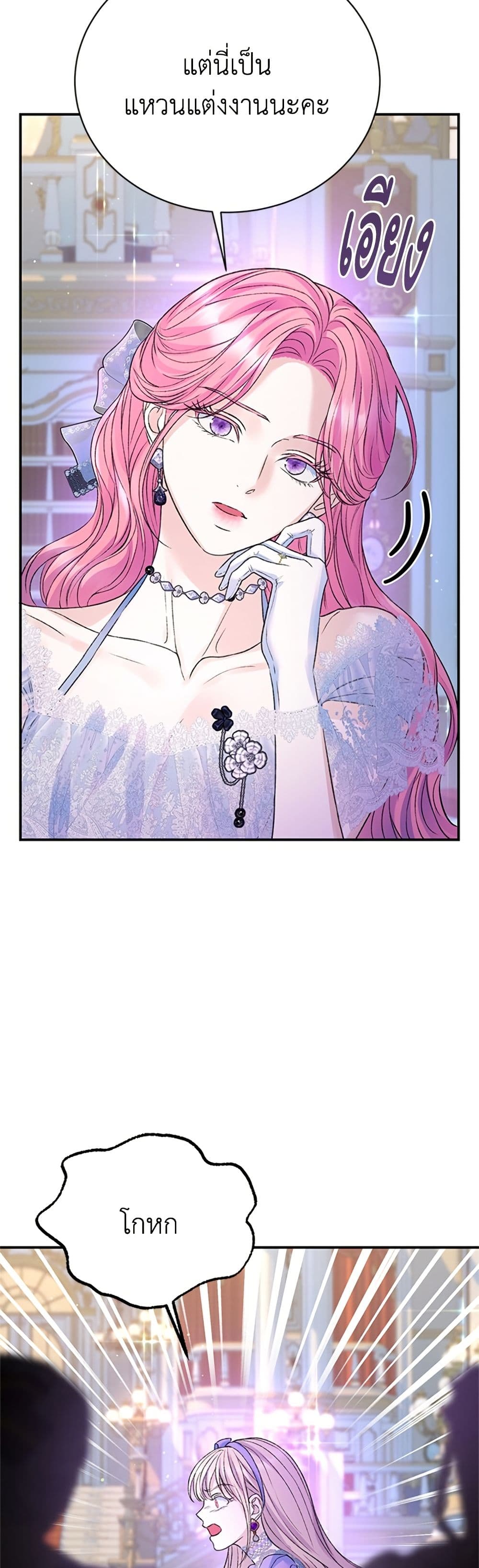 I Thought My Time Was Up! page 29