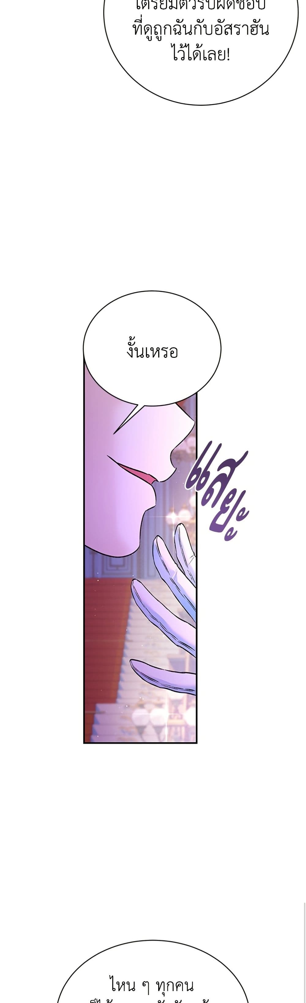 I Thought My Time Was Up! page 32