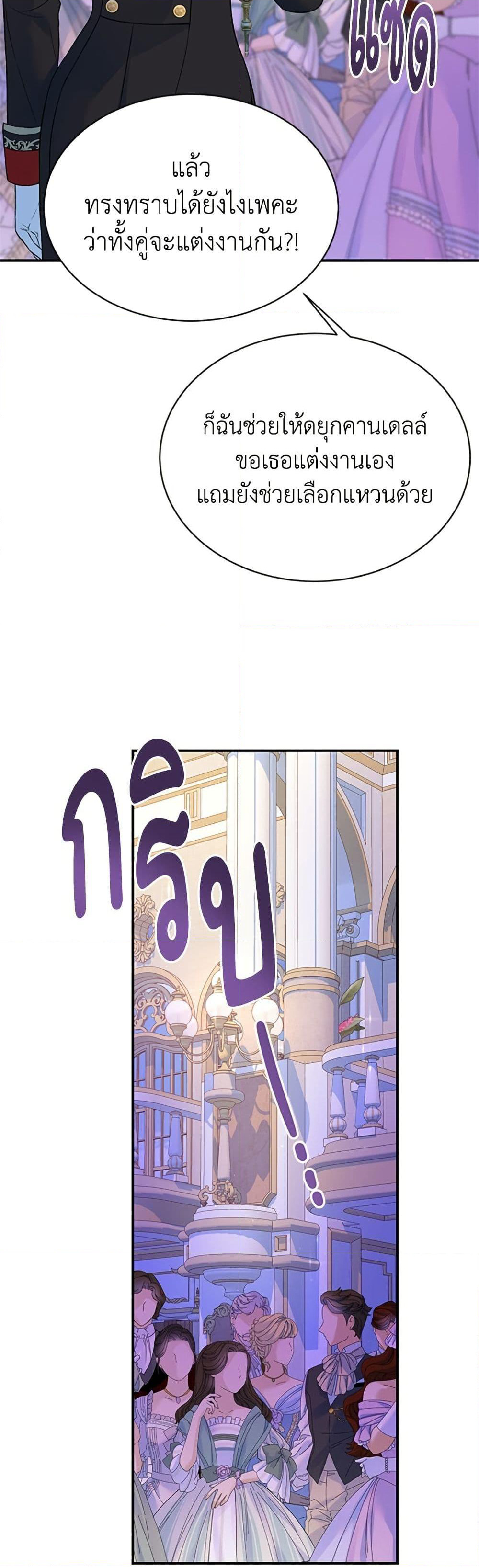 I Thought My Time Was Up! page 38