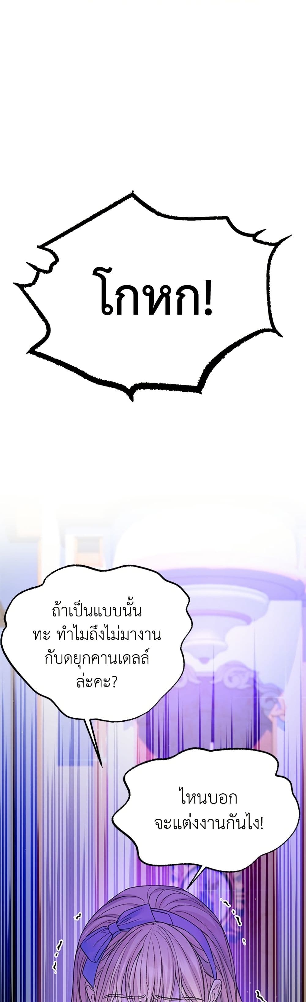 I Thought My Time Was Up! page 39