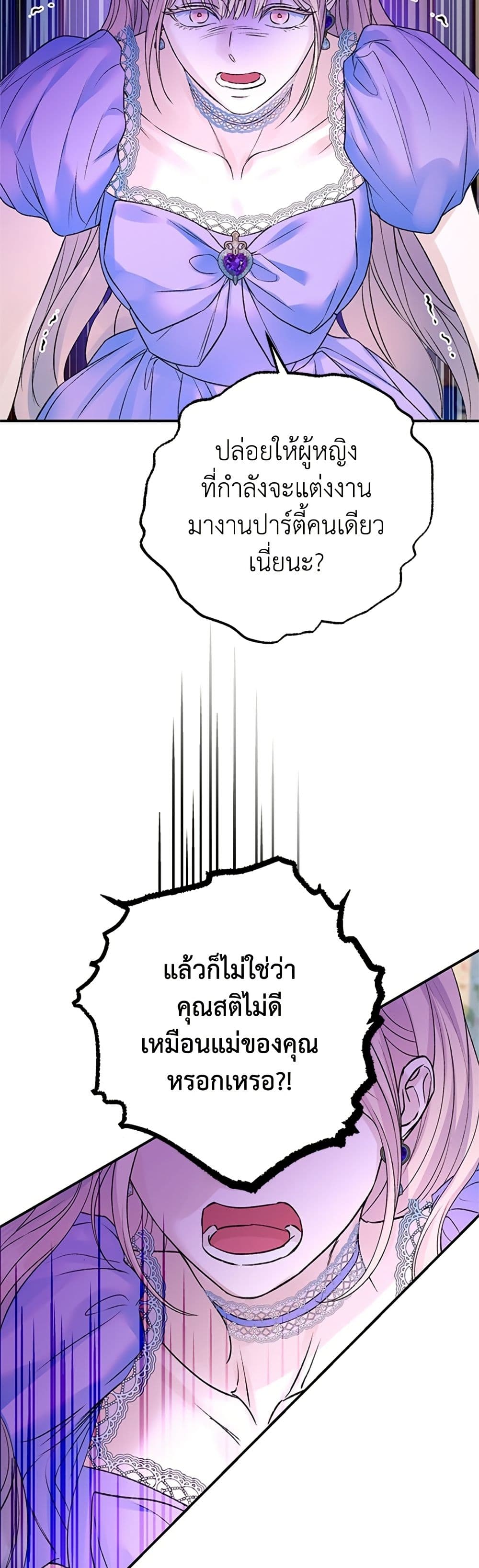 I Thought My Time Was Up! page 40
