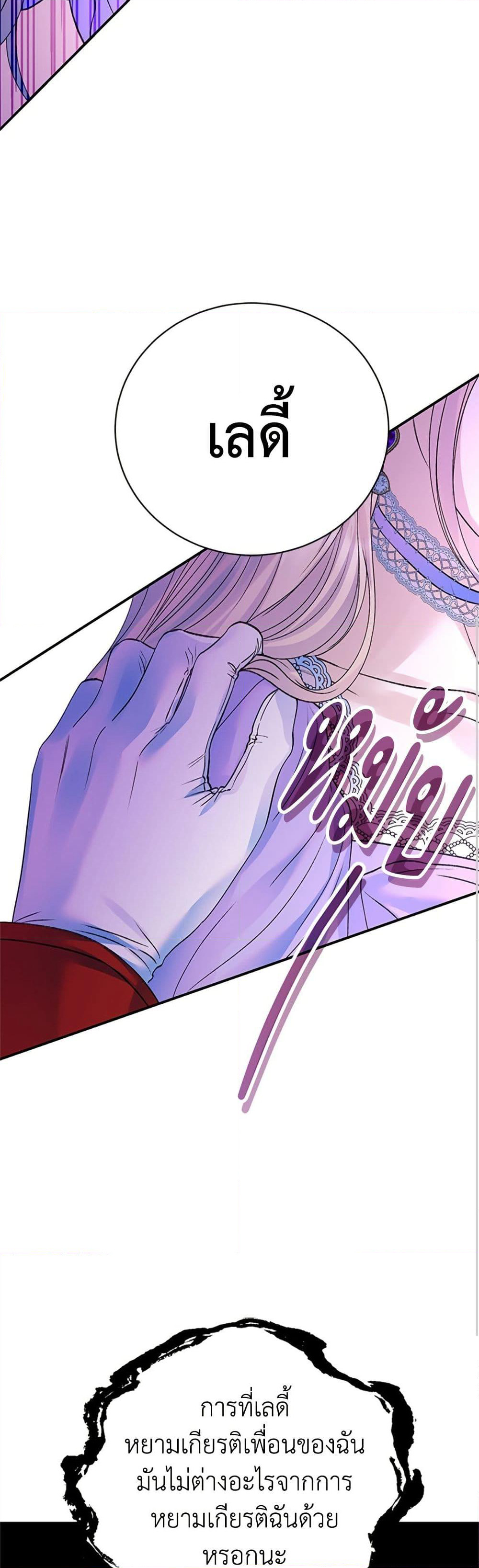 I Thought My Time Was Up! page 41