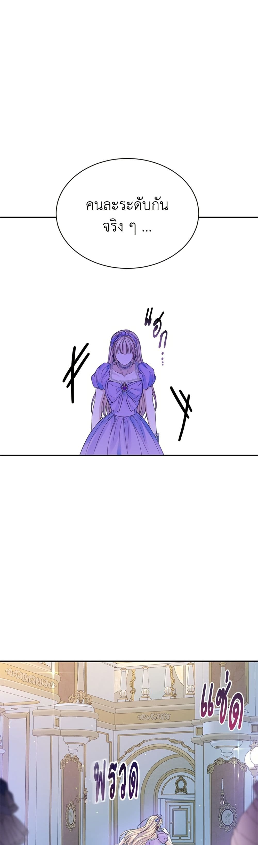 I Thought My Time Was Up! page 45