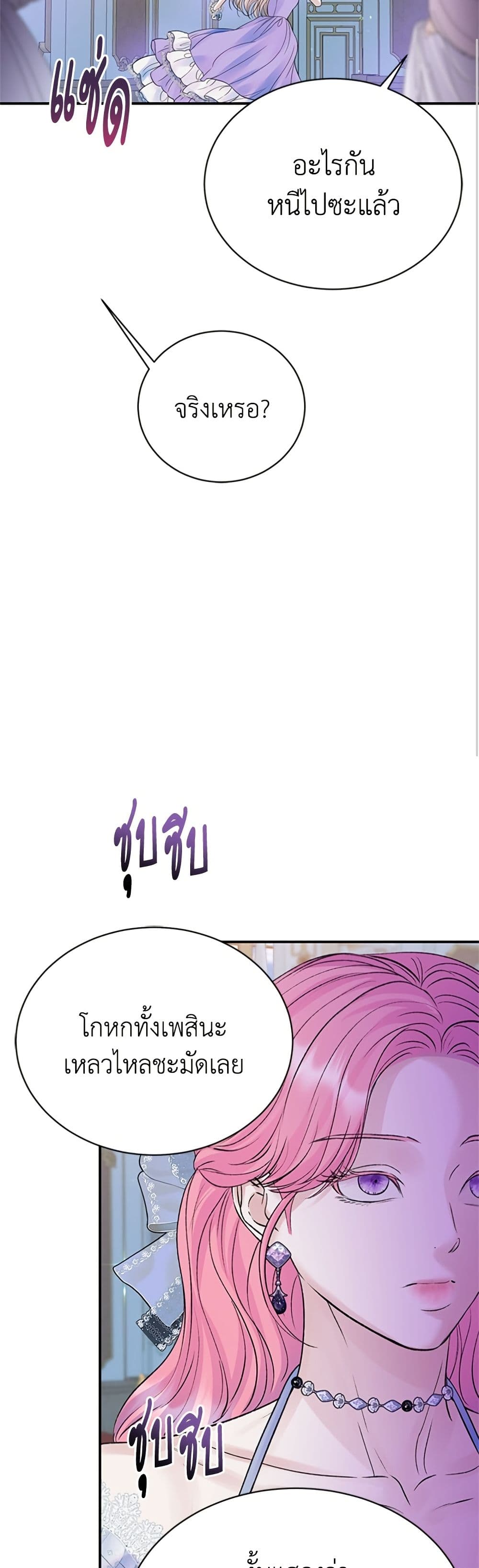 I Thought My Time Was Up! page 46