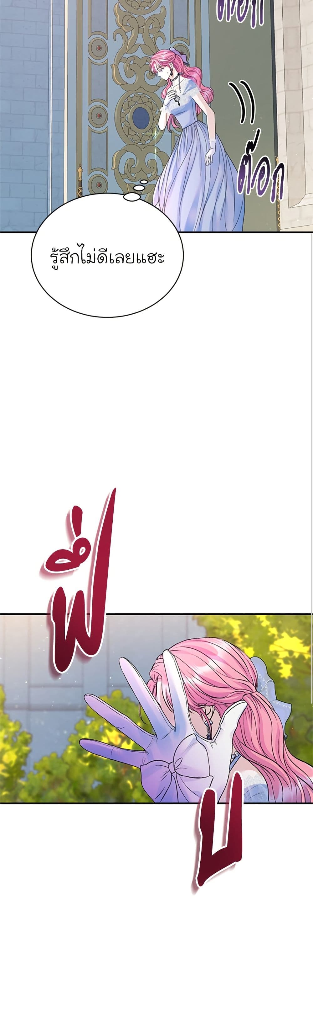 I Thought My Time Was Up! page 50
