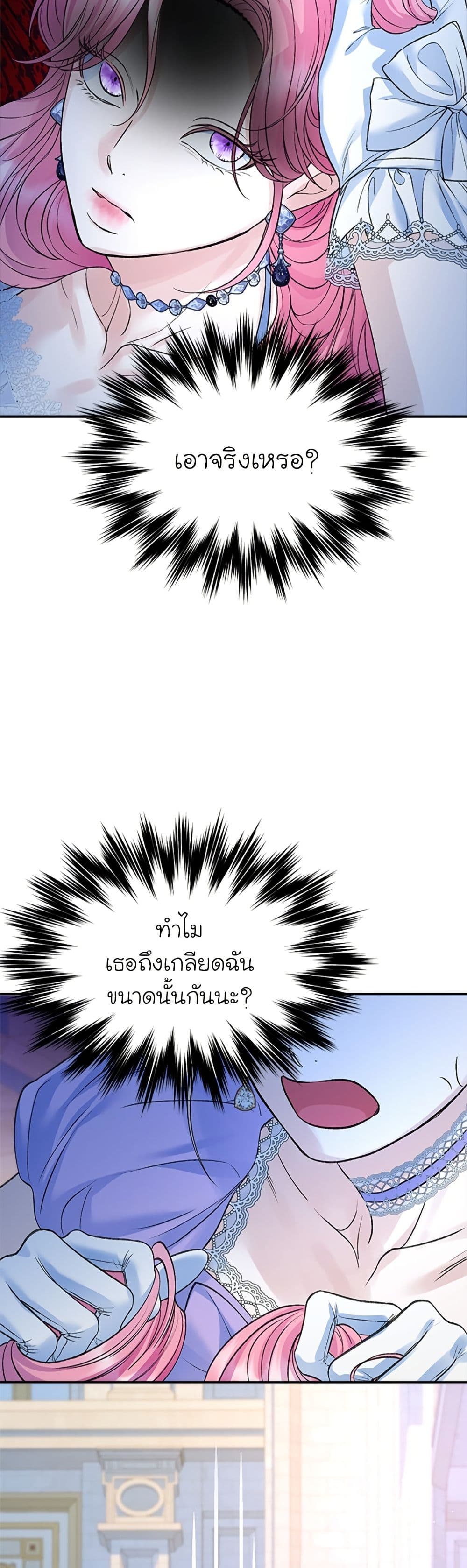 I Thought My Time Was Up! page 3