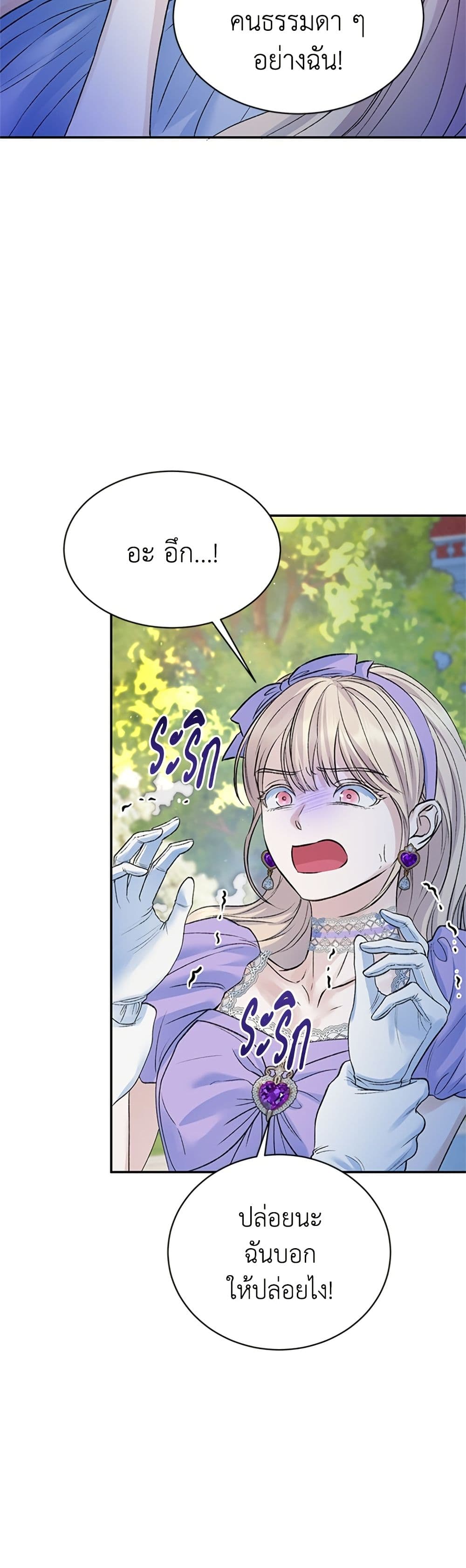 I Thought My Time Was Up! page 8