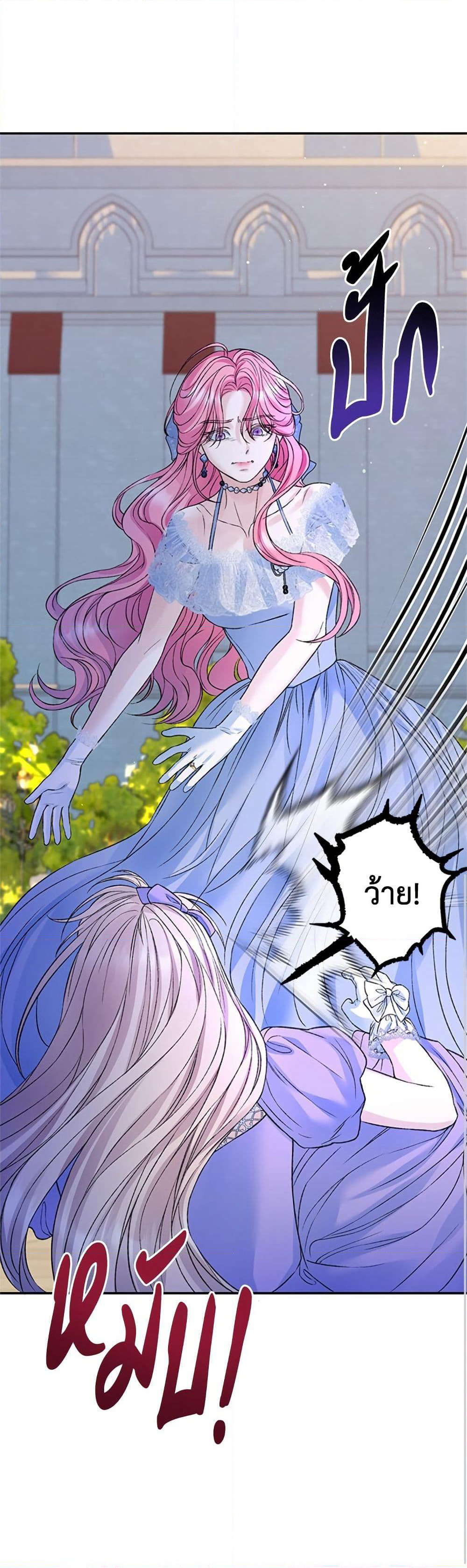 I Thought My Time Was Up! page 9