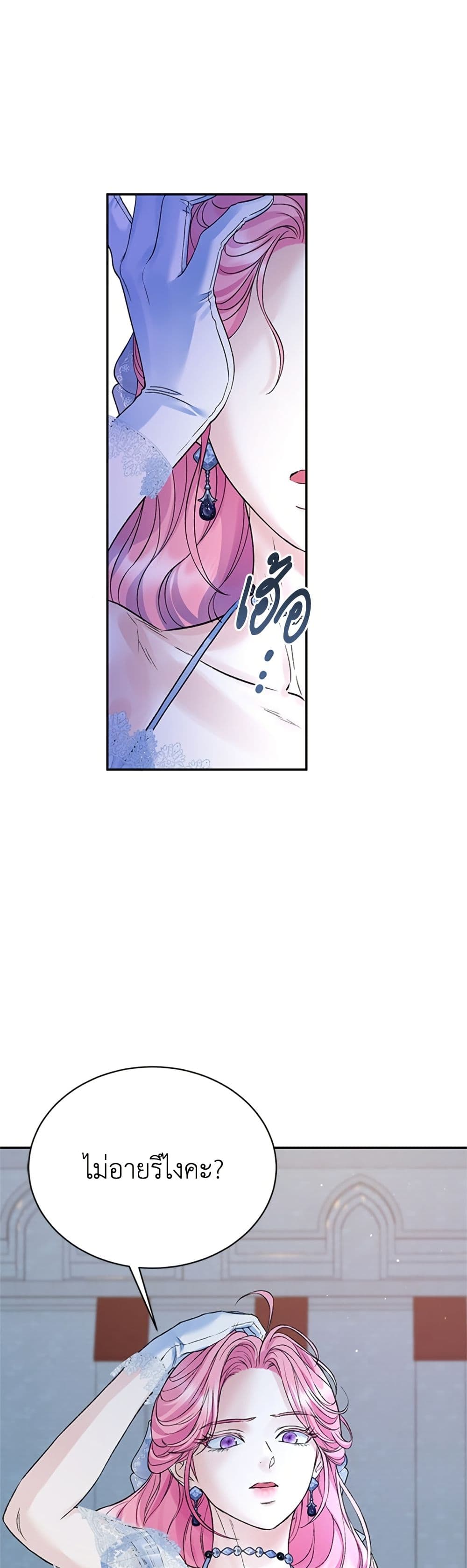 I Thought My Time Was Up! page 10