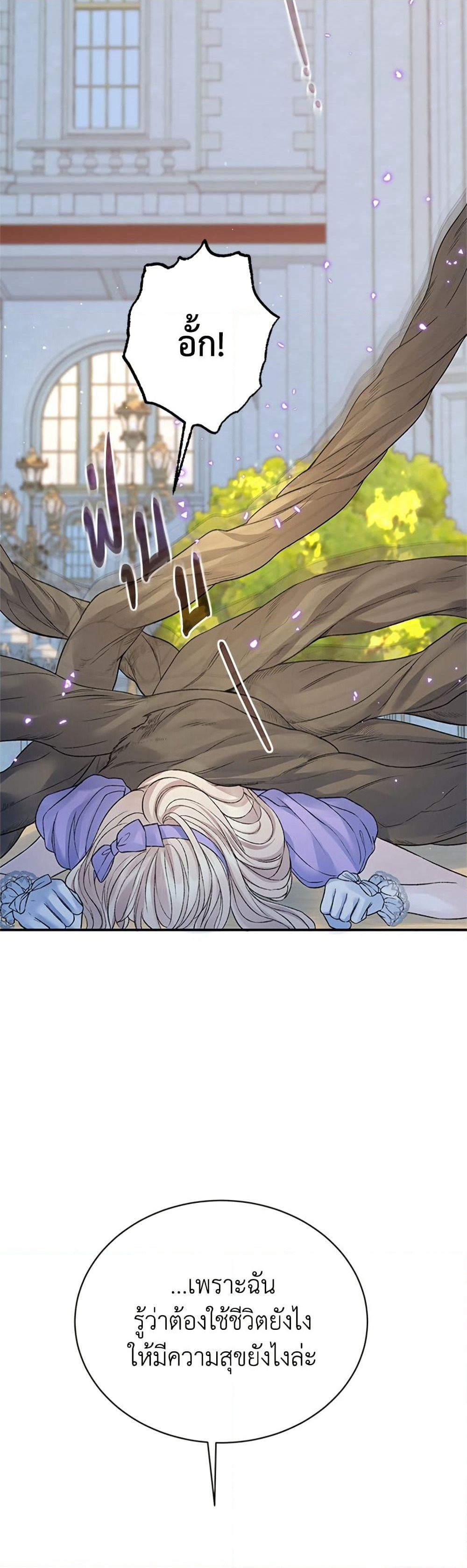 I Thought My Time Was Up! page 15