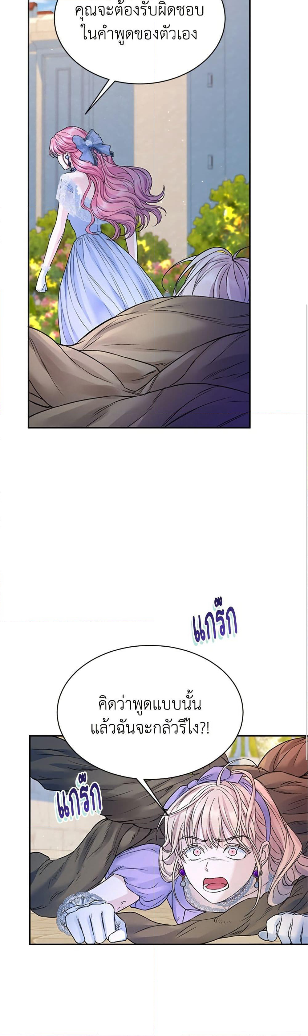 I Thought My Time Was Up! page 18