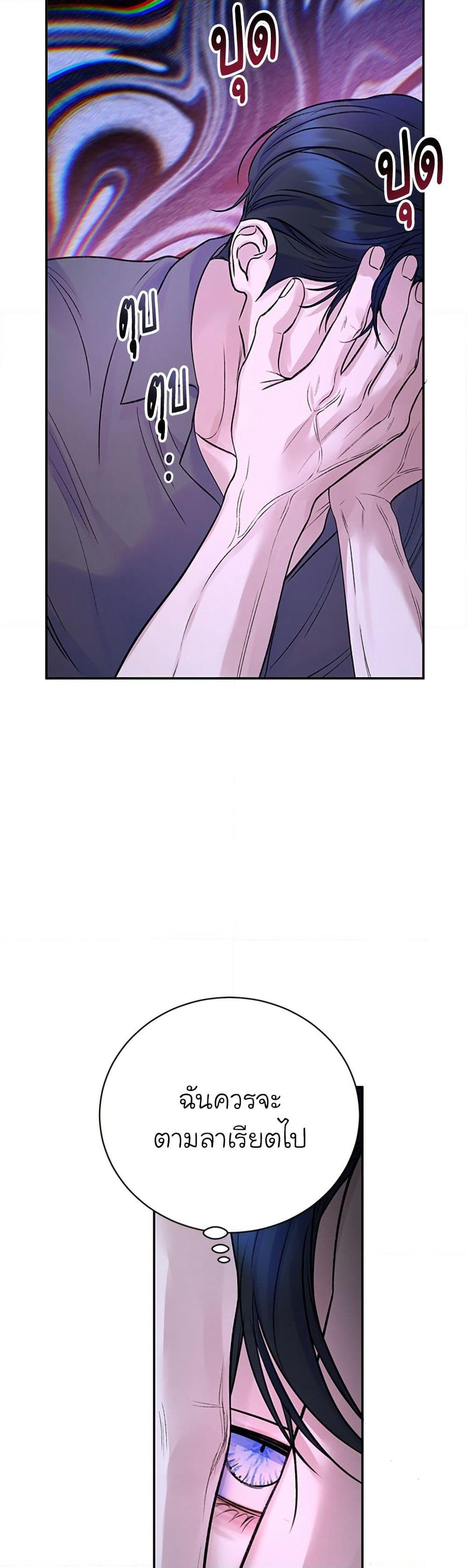I Thought My Time Was Up! page 30