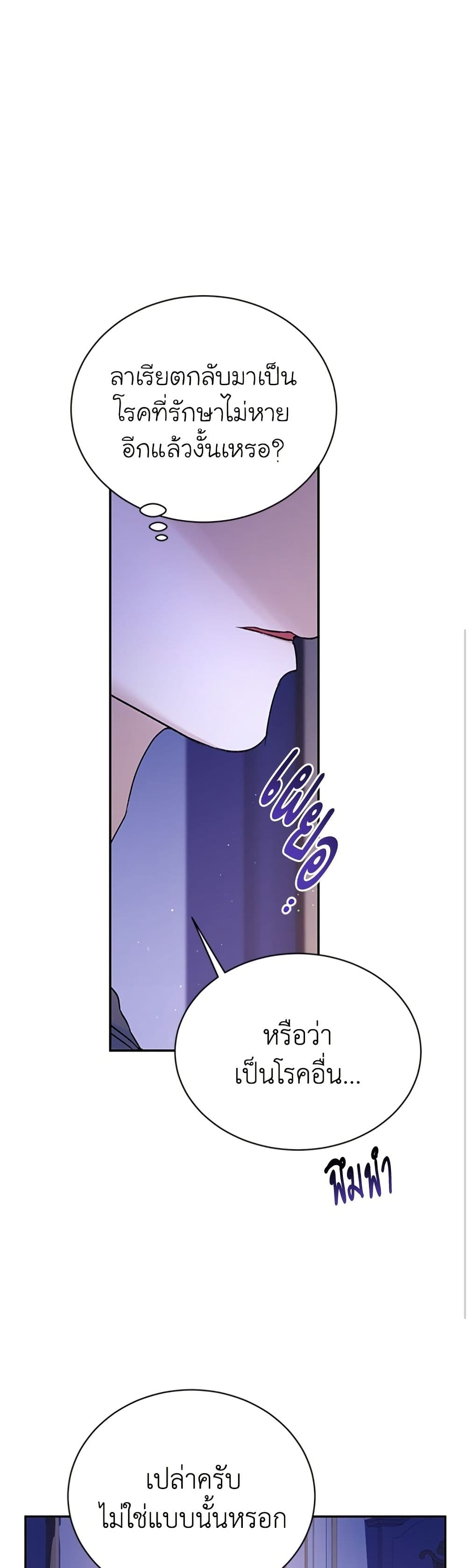 I Thought My Time Was Up! page 35