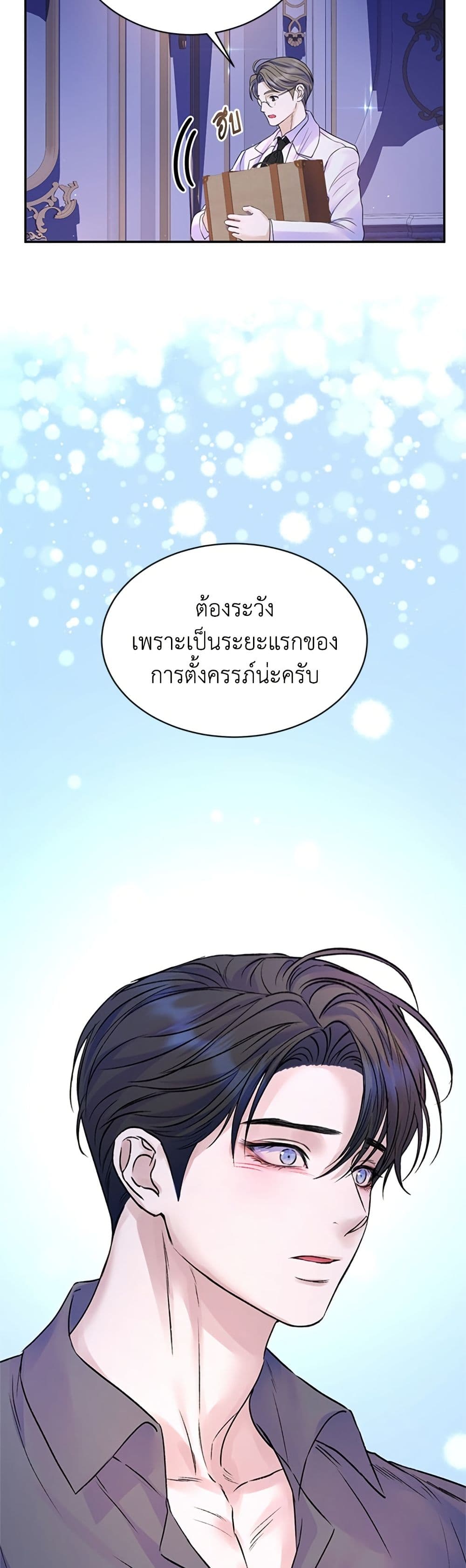 I Thought My Time Was Up! page 36
