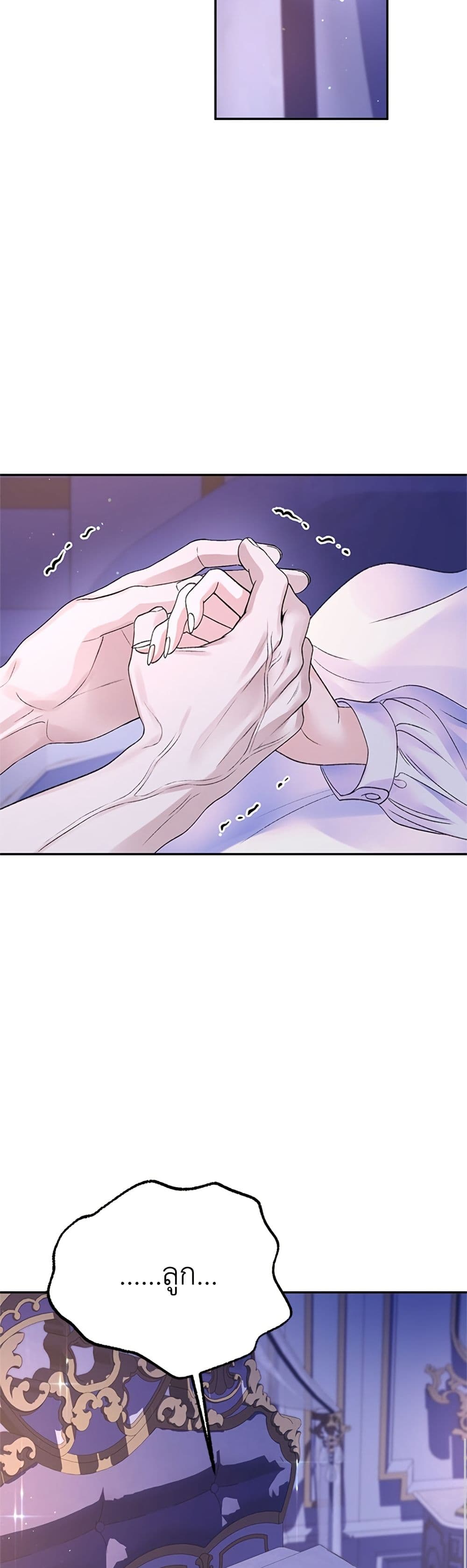 I Thought My Time Was Up! page 38