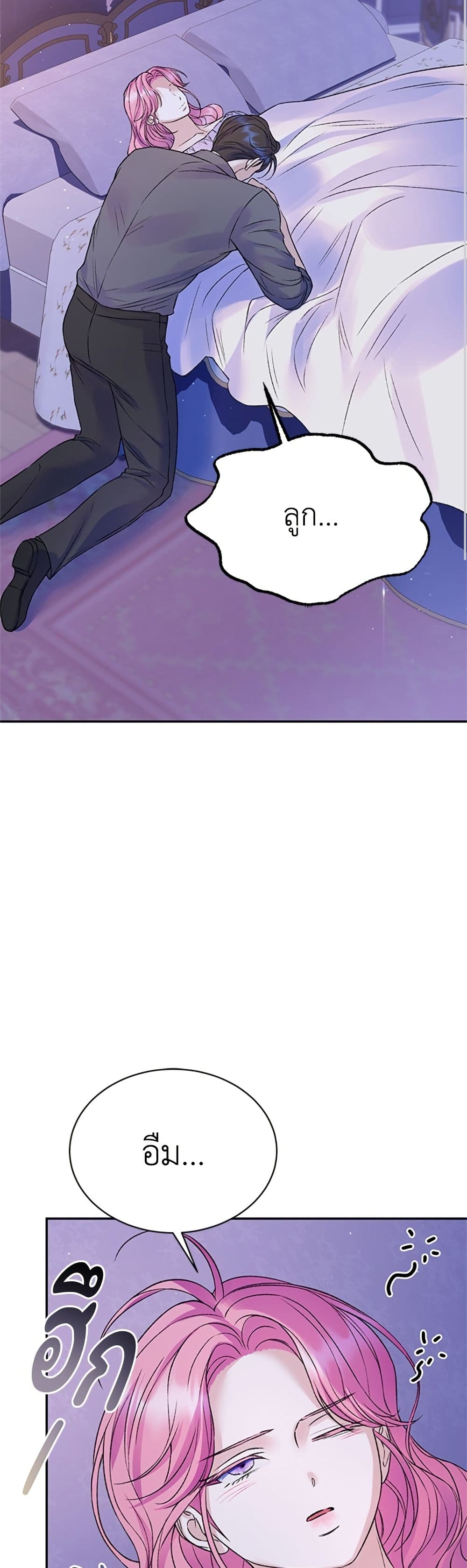 I Thought My Time Was Up! page 39