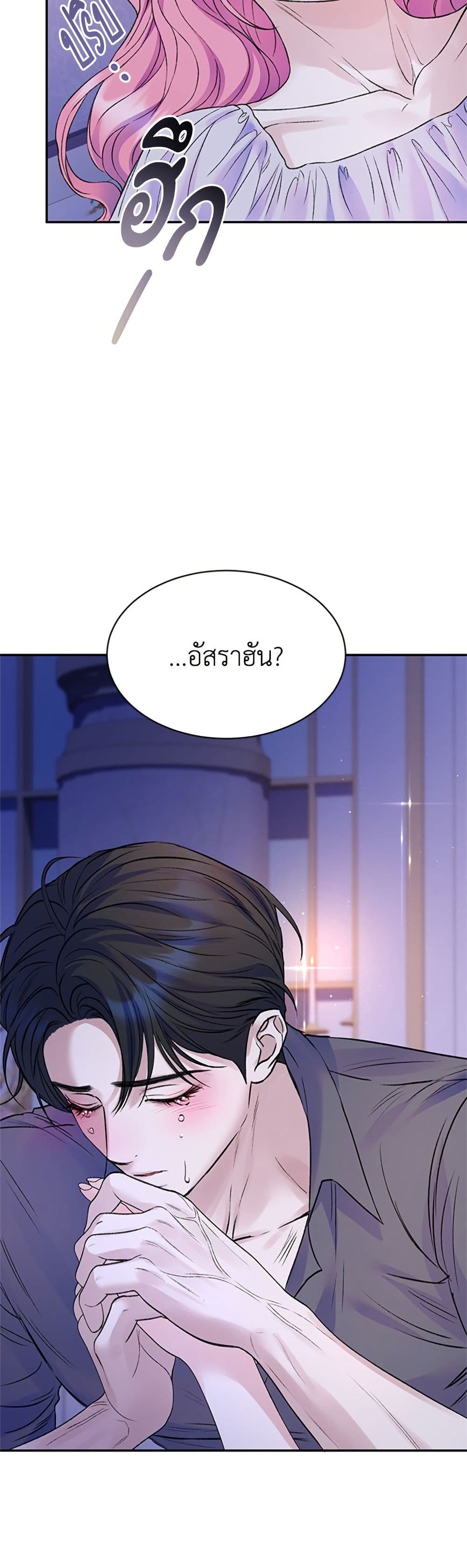 I Thought My Time Was Up! page 40