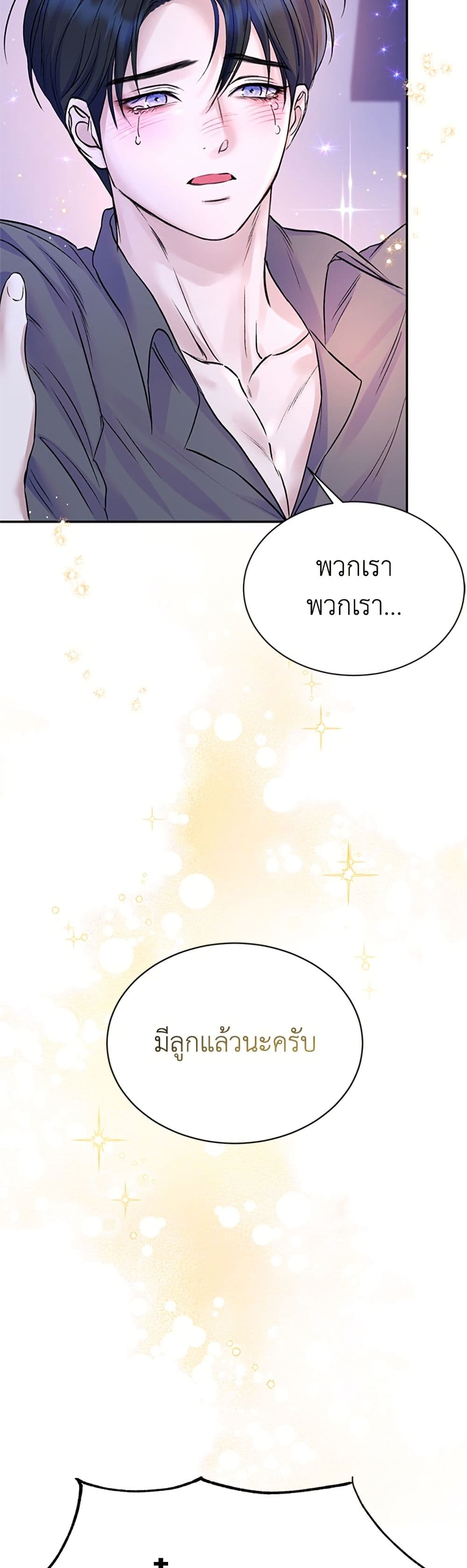 I Thought My Time Was Up! page 42